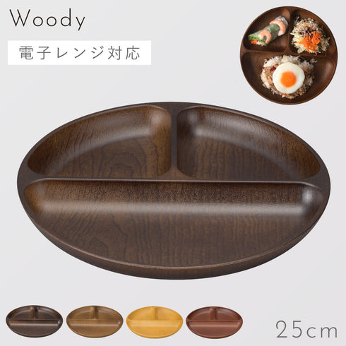 woody ランチプレート
